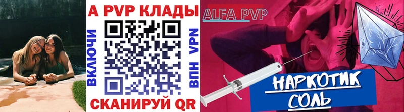 Alpha PVP кристаллы  купить   ссылка на мегу онион  Ачинск 