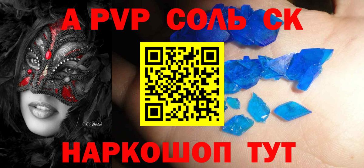 Alpha-PVP Crystall  Вход с VPN  Ачинск  Alpha PVP  Alfa_PVP VHQ  Alpha-PVP СК КРИС 