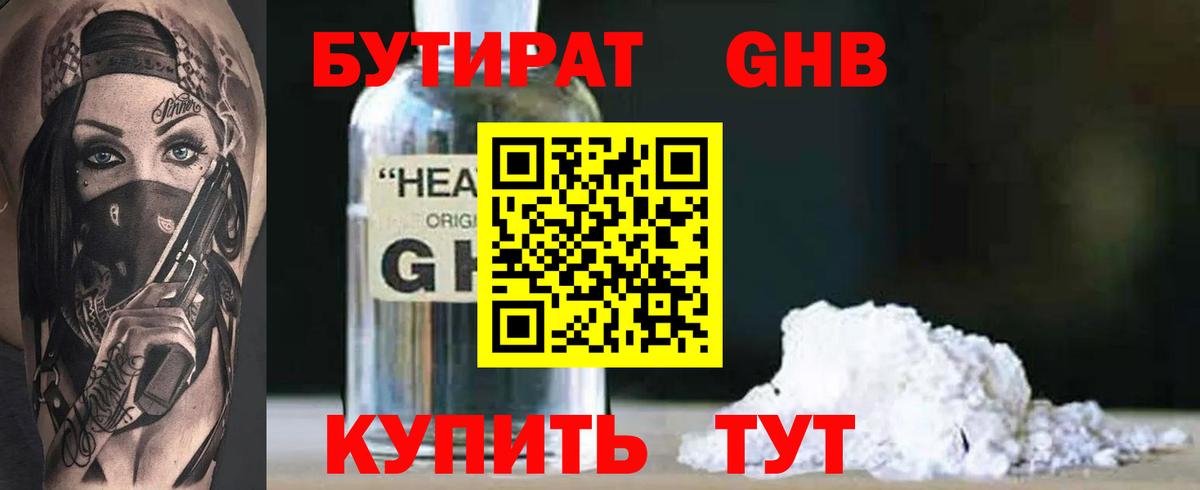 БУТИРАТ оксана Ачинск