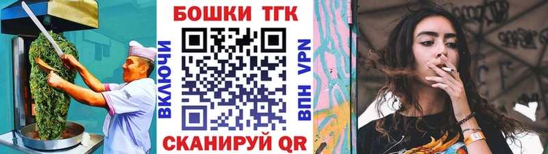 Печенье с ТГК конопля  блэк спрут онион  Ачинск 