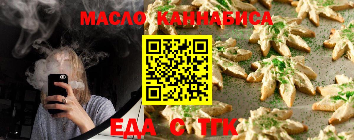 Cannafood конопля Ачинск