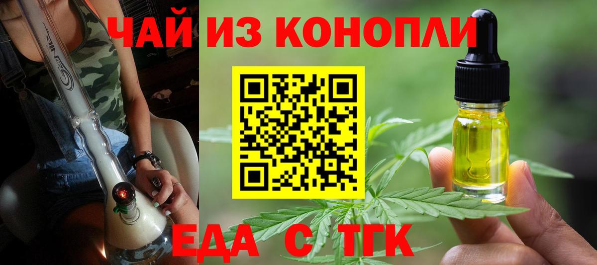 Cannafood конопля  Вход с VPN  Ачинск 