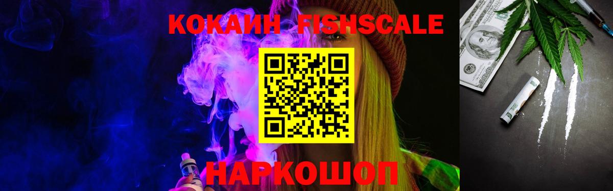 Кокаин 99%  КОКАИН  Ачинск  Cocaine Колумбийский  Вход с VPN 