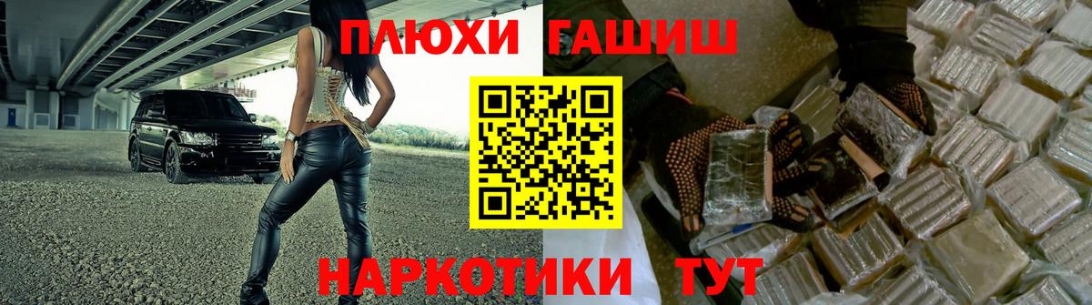 Гашиш hashish Ачинск