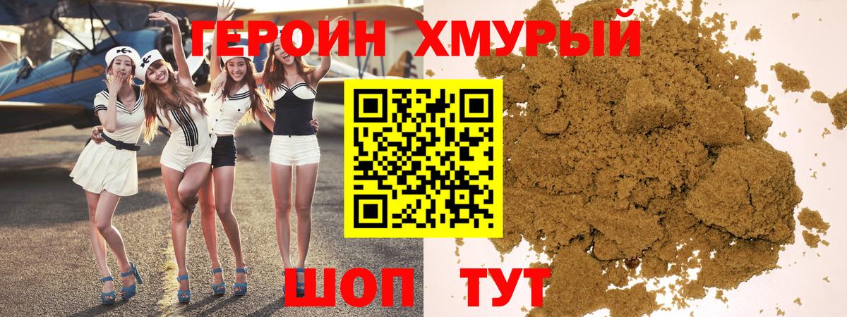 Героин афганец  Вход с VPN  Ачинск 