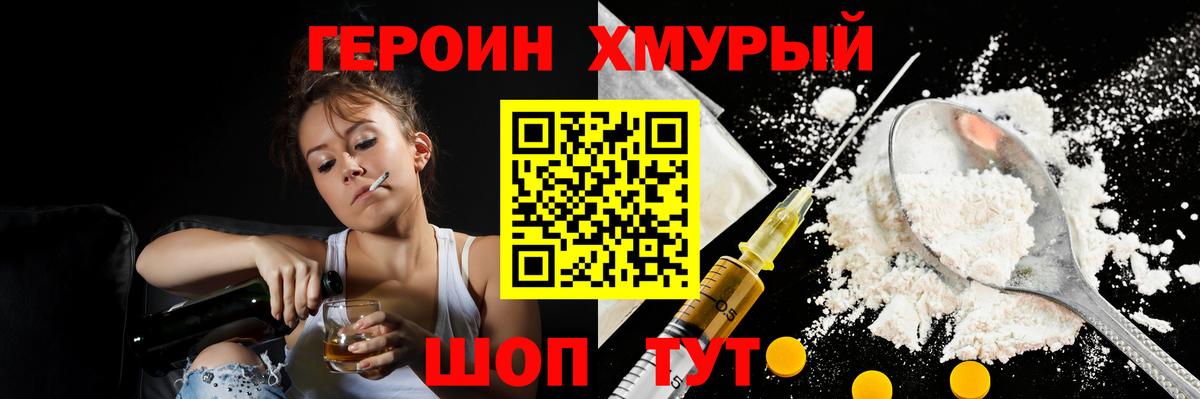 Канабис Ачинск
