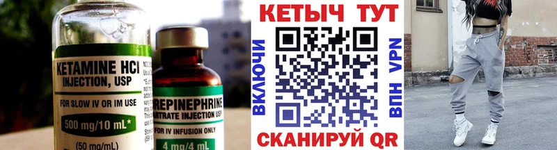 где найти hydra зеркало КЕТАМИН ketamine Ачинск