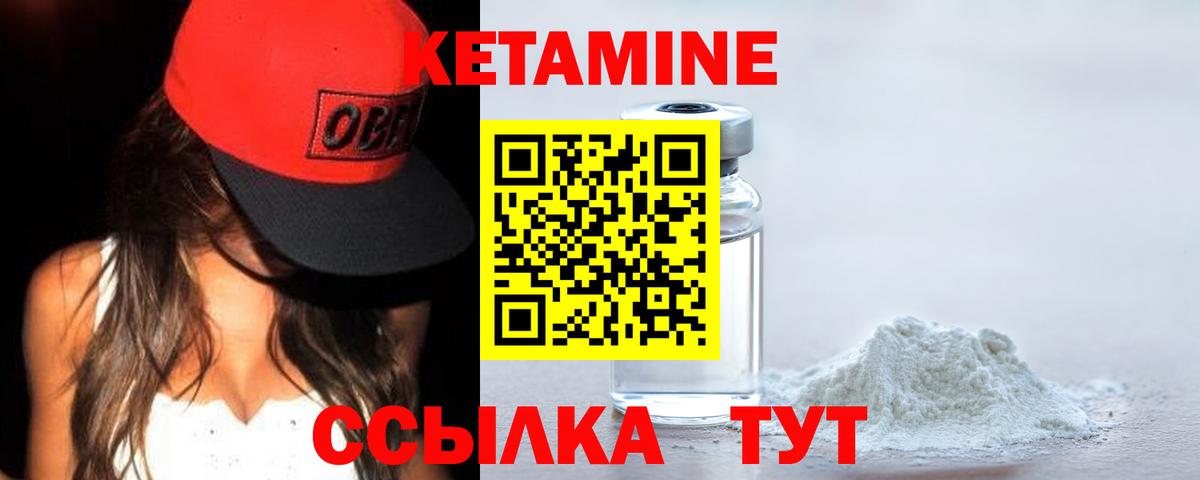 КЕТАМИН VHQ Ачинск