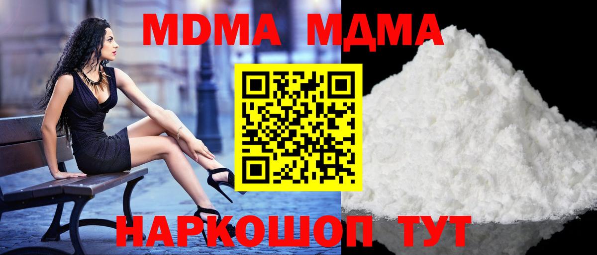 Ачинск  MDMA crystal  MDMA  Вход с VPN 