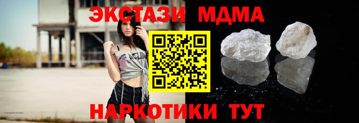 MDMA молли Ачинск