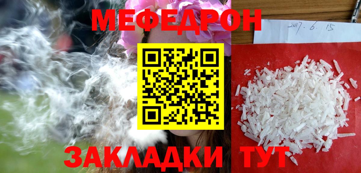 Ачинск  Мефедрон  Вход с VPN  Мефедрон VHQ 