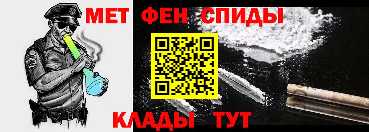 МЕТАМФЕТАМИН Methamphetamine Ачинск