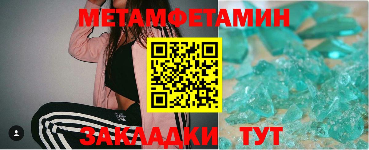 МЕТАМФЕТАМИН Methamphetamine  Вход с VPN  МЕТАМФЕТАМИН Methamphetamine  Ачинск 