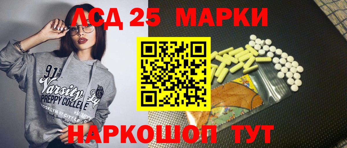 Ачинск  Марки NBOMe 1500мкг  Вход с VPN  Марки NBOMe 1500мкг 