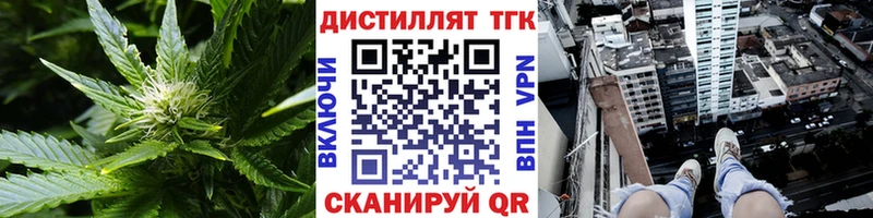 ТГК вейп с тгк  где купить наркоту  Ачинск 