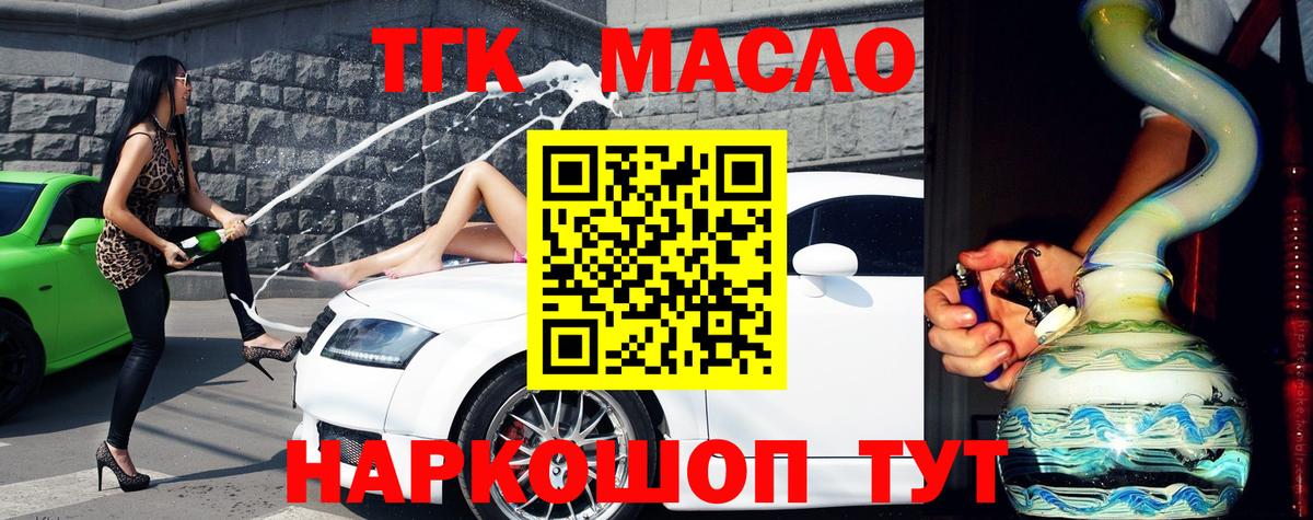 Дистиллят ТГК гашишное масло Ачинск