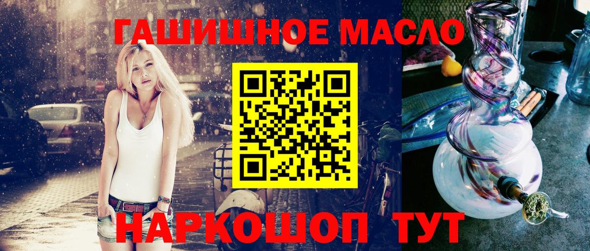 ТГК жижа  ТГК Wax  Вход с VPN  даркнет сайт  Ачинск 